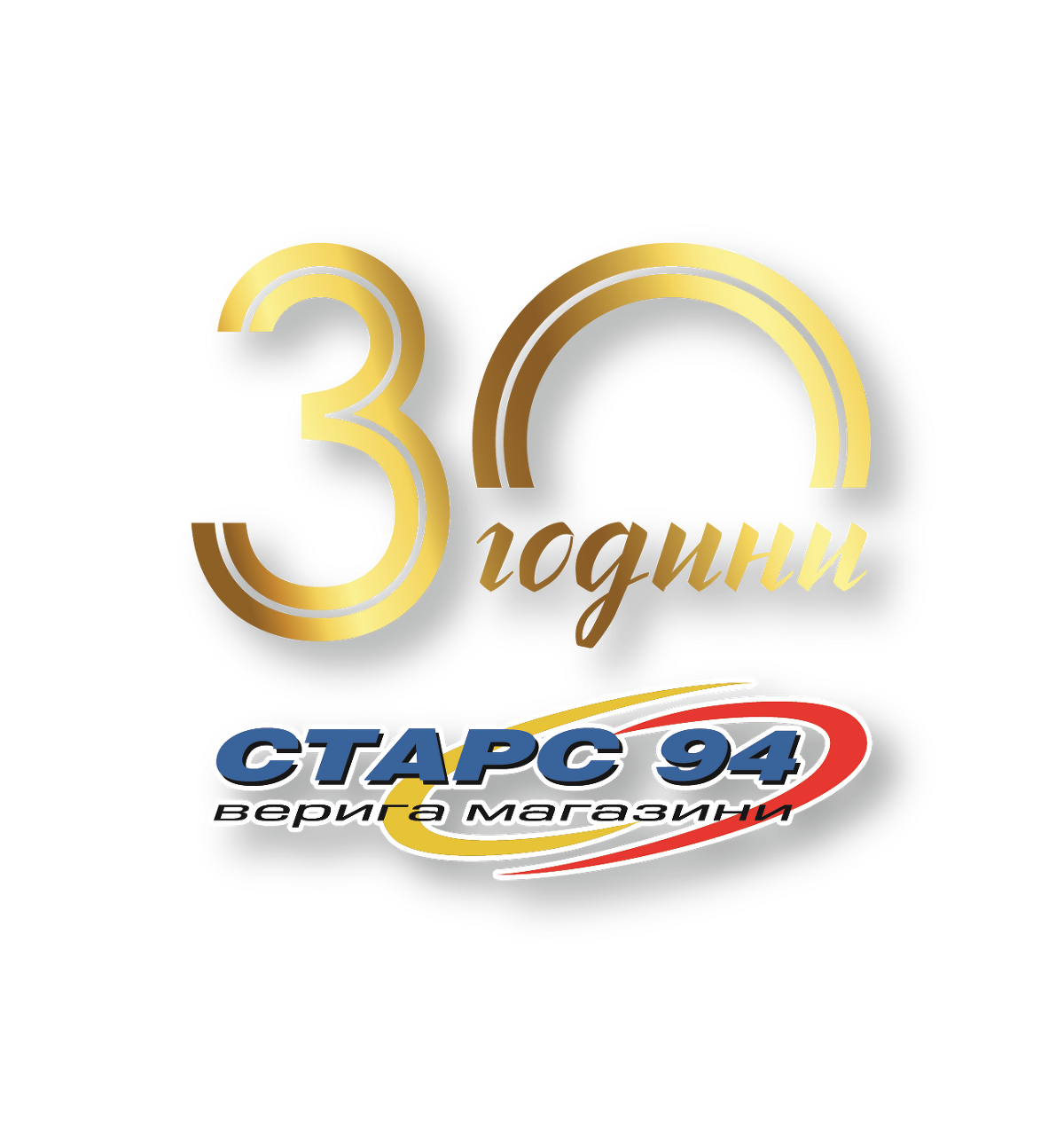 Старс 94 ООД